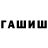 Канабис AK-47 Roza Digoeva