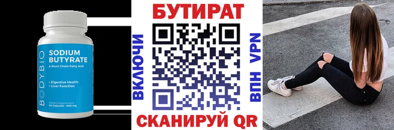 Бутират жидкий экстази  Тайга 